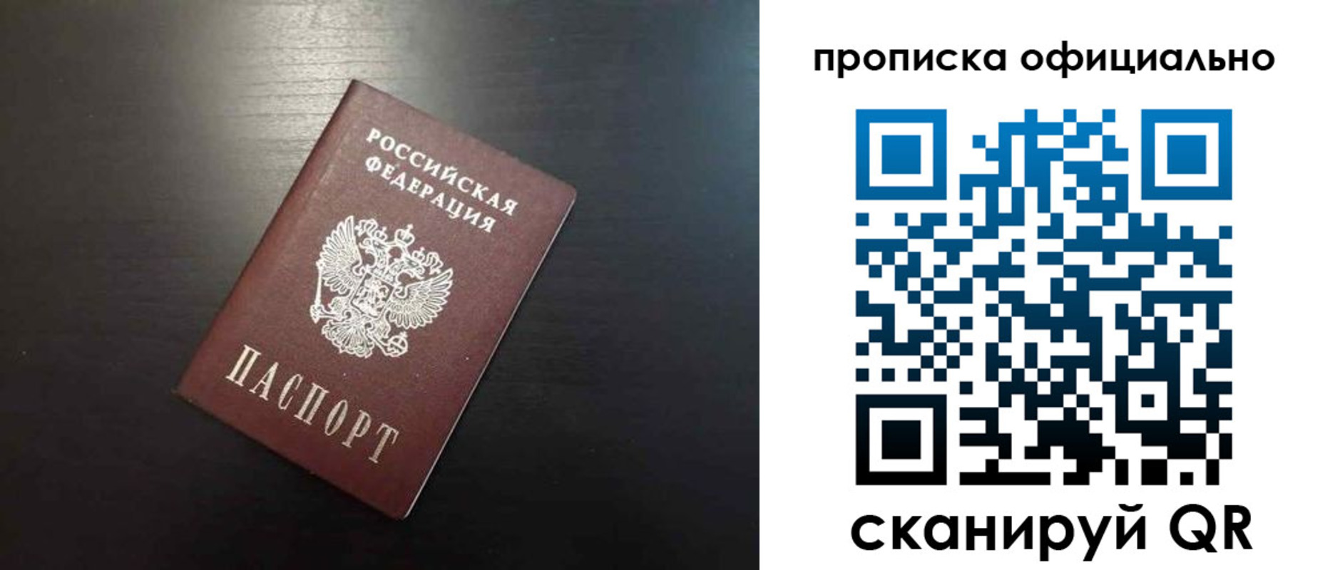 временная регистрация недорого в Каспийске