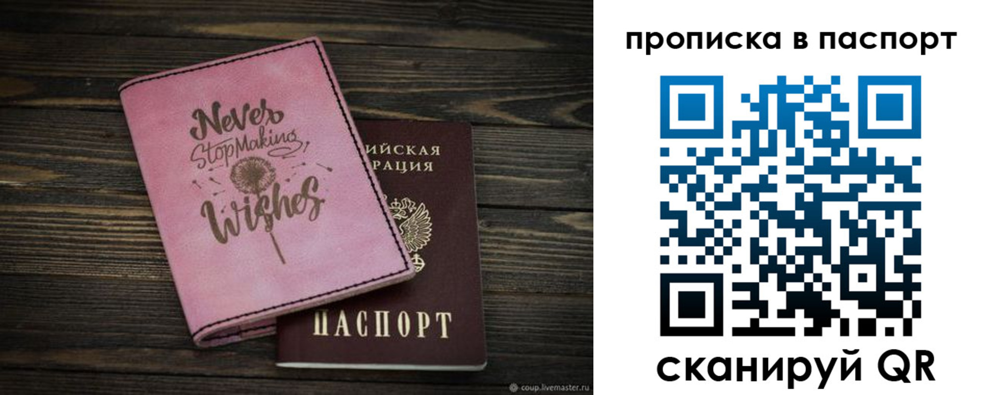 прописка 2025 в Каспийске